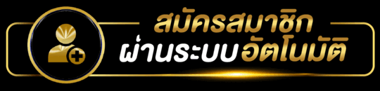 สมัคร lotto888 สล็อต