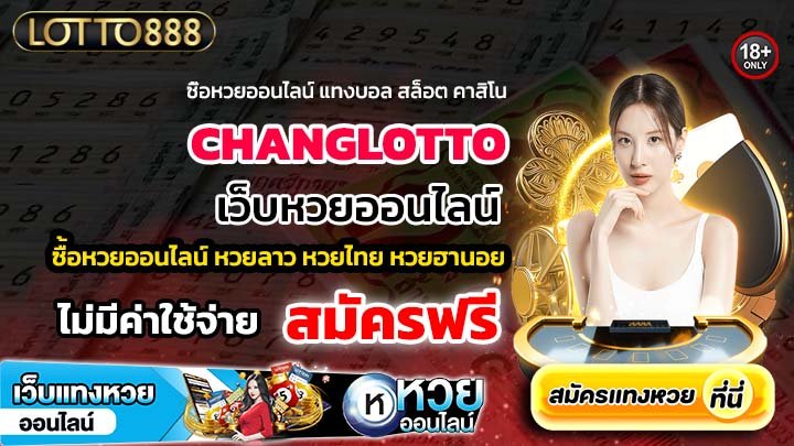 CHANGLOTTO