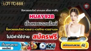 HUAY928
