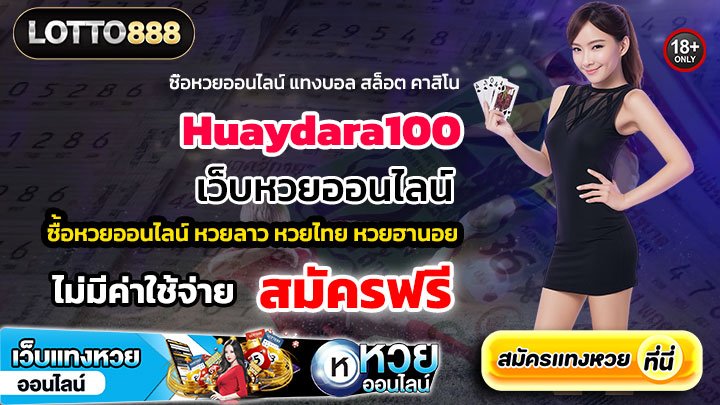 Huaydara100