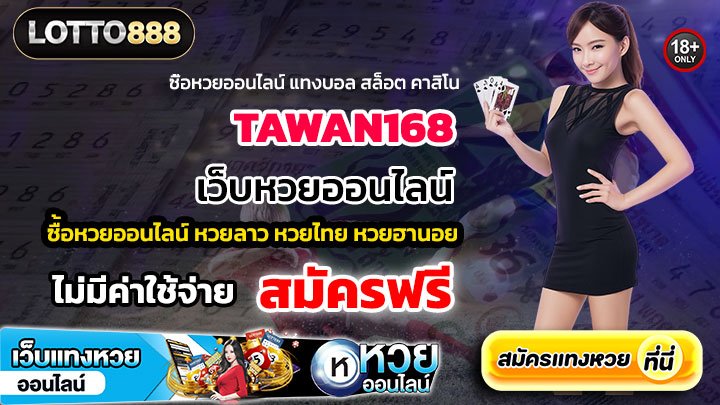 TAWAN168