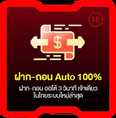 lotto888 ฝาก-ถอน Auto 100% ล็อตโต้888 lot888